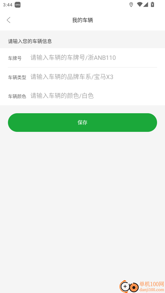 佳恒约车司机免费版