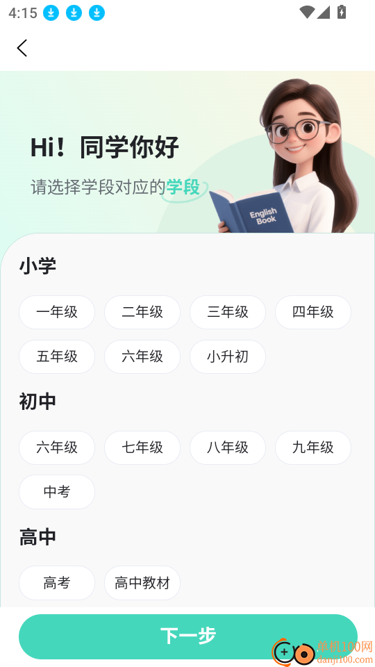 倍进背单词官网版