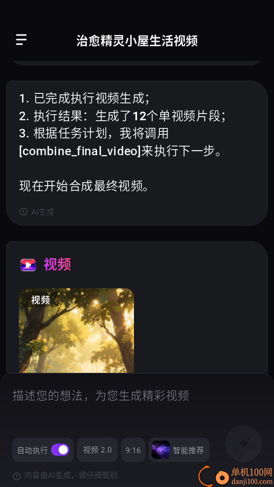 万兴超媒官方版