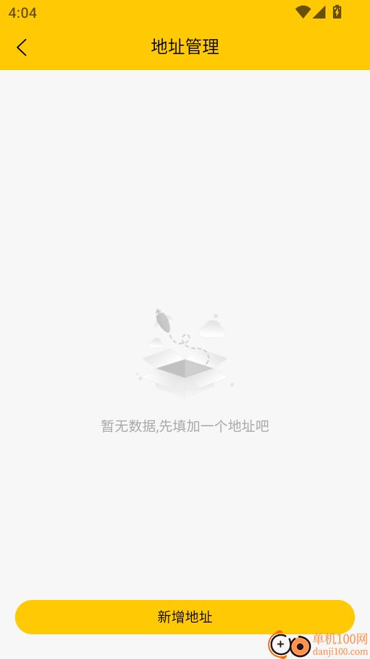 夜约到家官方版