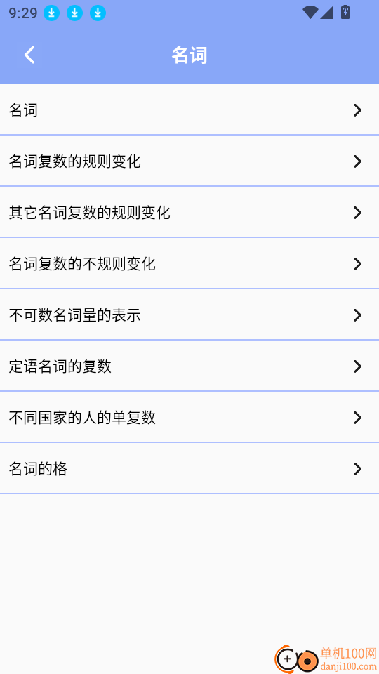 Eh免费版