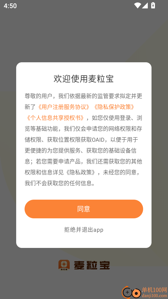麦粒宝官方版