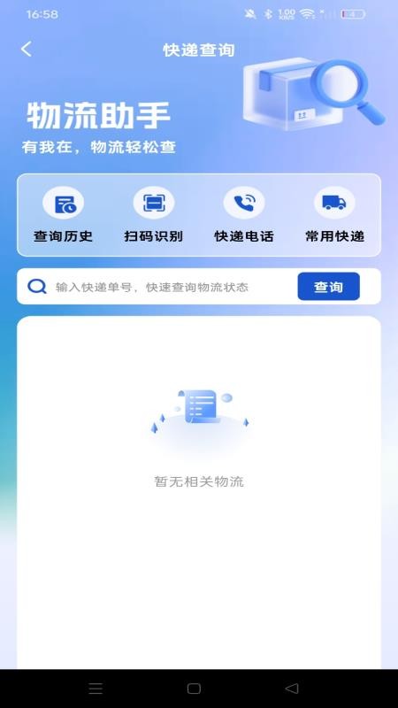 购物批发商城官网版v1.0.0(2)