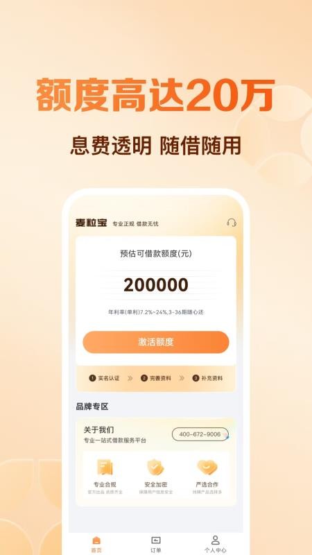 麦粒宝官方版v1.0.0(2)