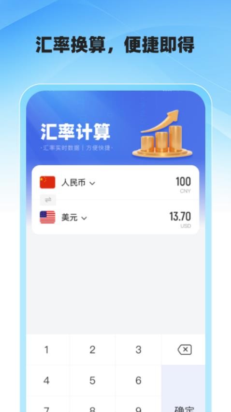 实时查金最新版v1.0.0(1)