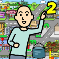 养乞丐2游戏 v1.9.12