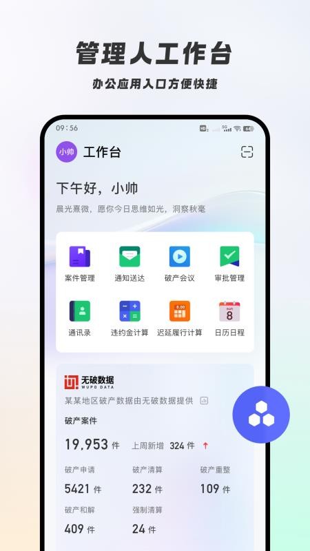破易云软件v1.0.0(5)