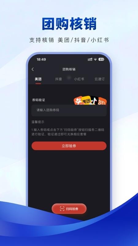 云速订助手官网版v1.2.26(1)
