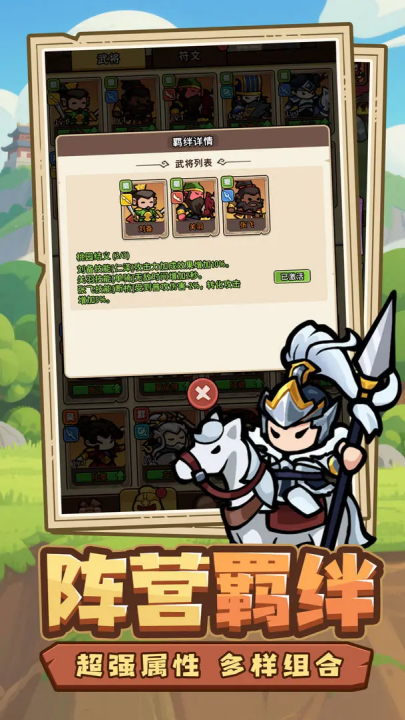 神将风云游戏v1.0.24(3)