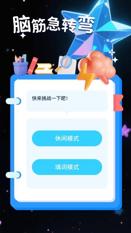 爱玩机工具盒免费版v1.3(4)