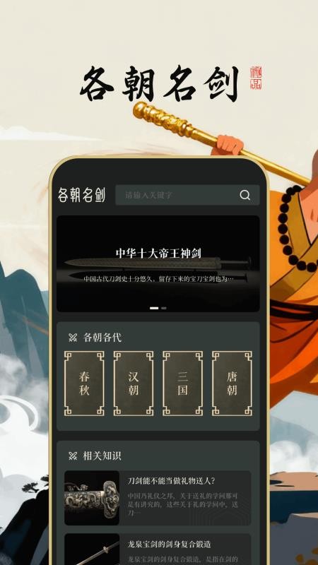 品鉴大师官方版v1.6(4)