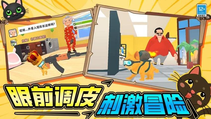 捣蛋高手游戏v1.251014.173 2