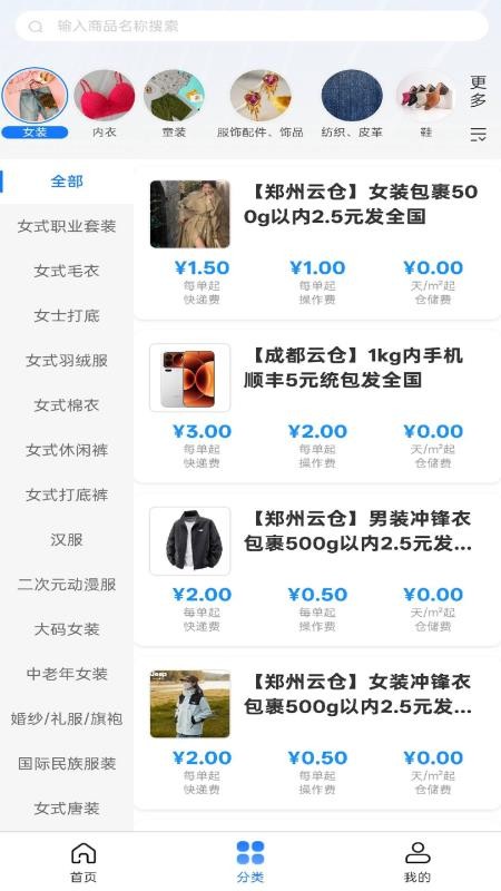 中迈逸客户端最新版v1.0.1(3)