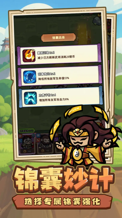 神将风云游戏v1.0.24(2)