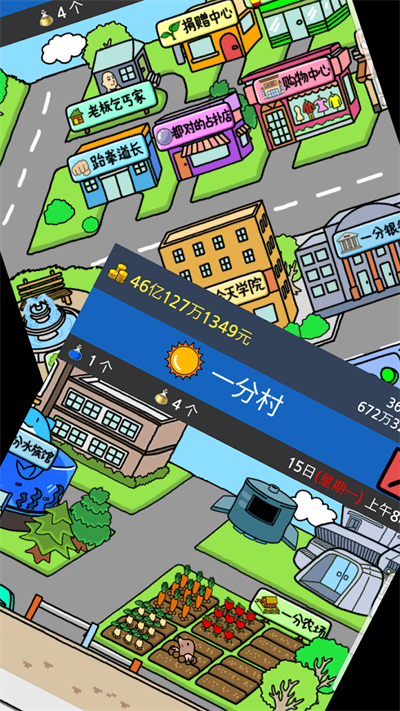 养乞丐2游戏v1.9.12 3