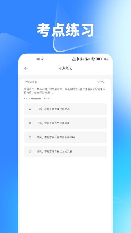 梦幻优选题库官网版v1.1(2)
