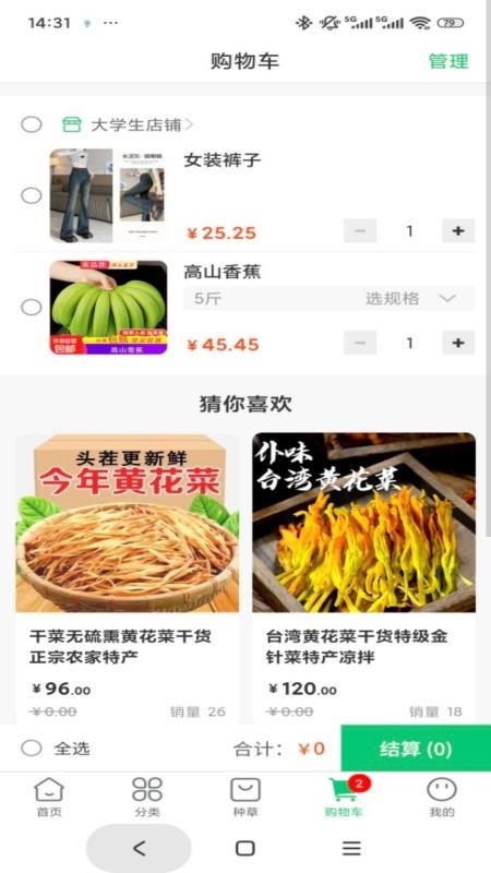 萃康源官网版v1.0.0(2)