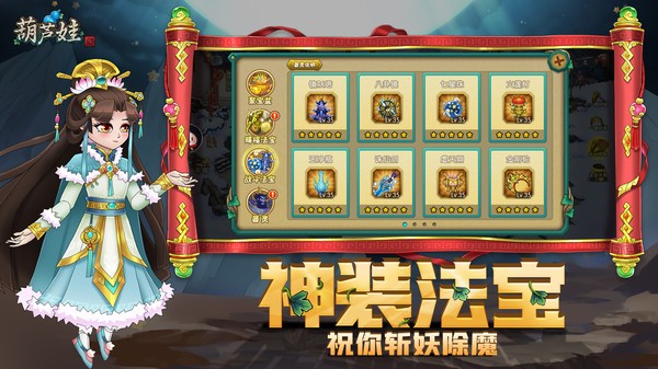 葫芦娃小米渠道服v4.10.46(2)