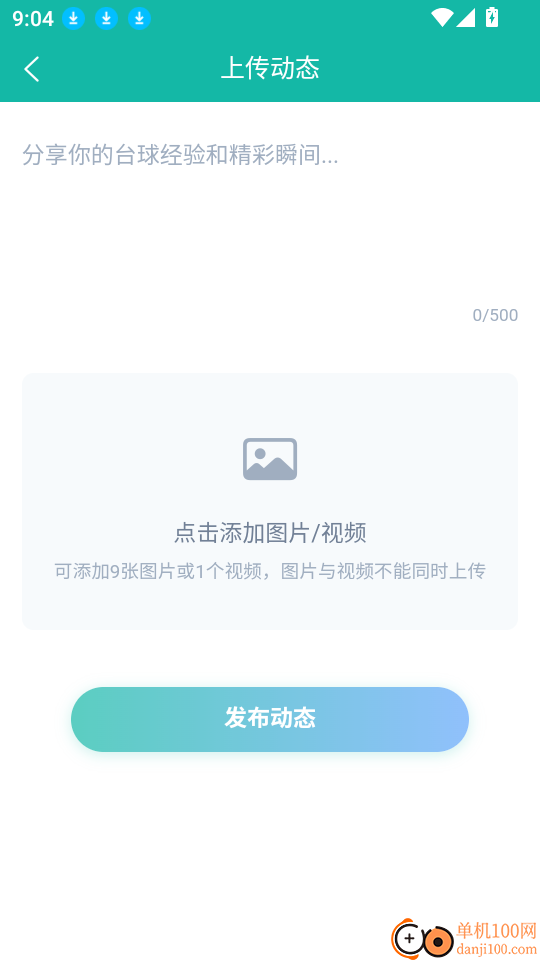 准梦台球预约官网版