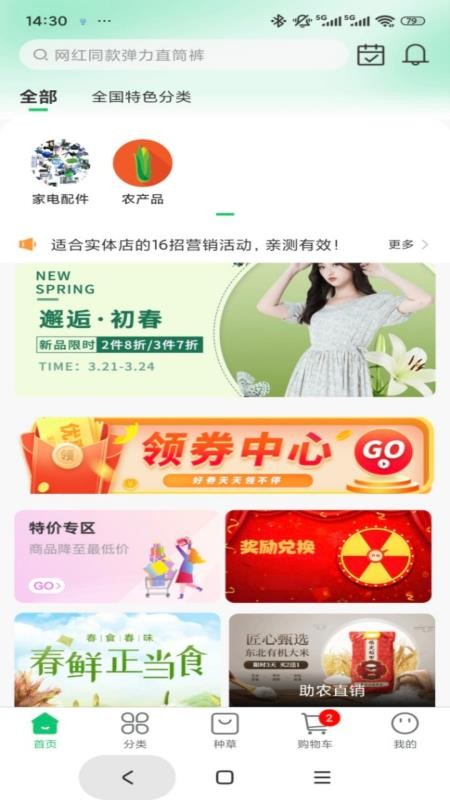 萃康源官网版v1.0.0(5)