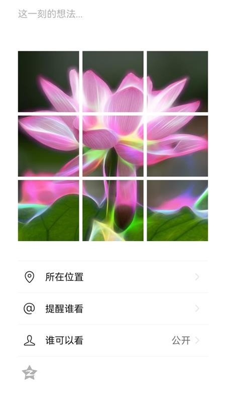 i能图片视频工具官网版v2.0(4)
