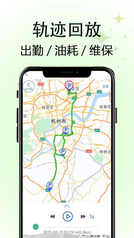 梦兴云控appv1.2.0(2)