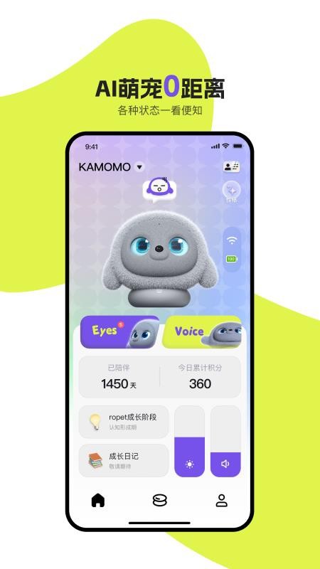 ropet可萌萌手机版v1.3.1(5)