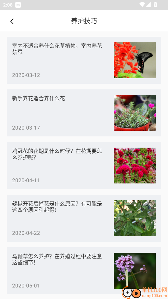 万物识别最新版