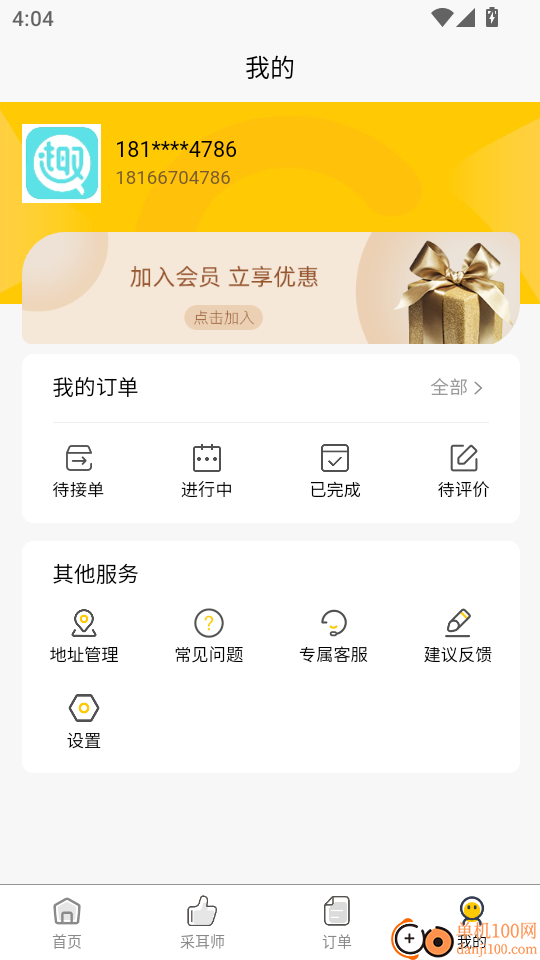 夜约到家官方版