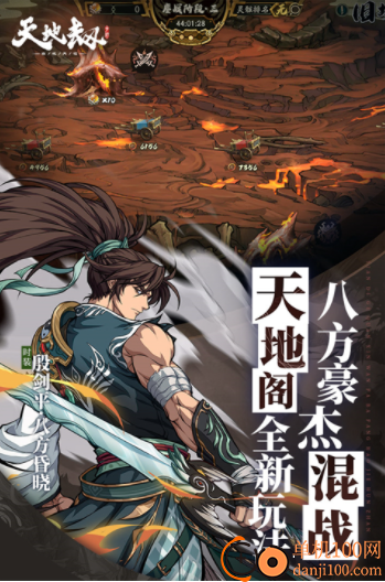 天地劫幽城再临九游版