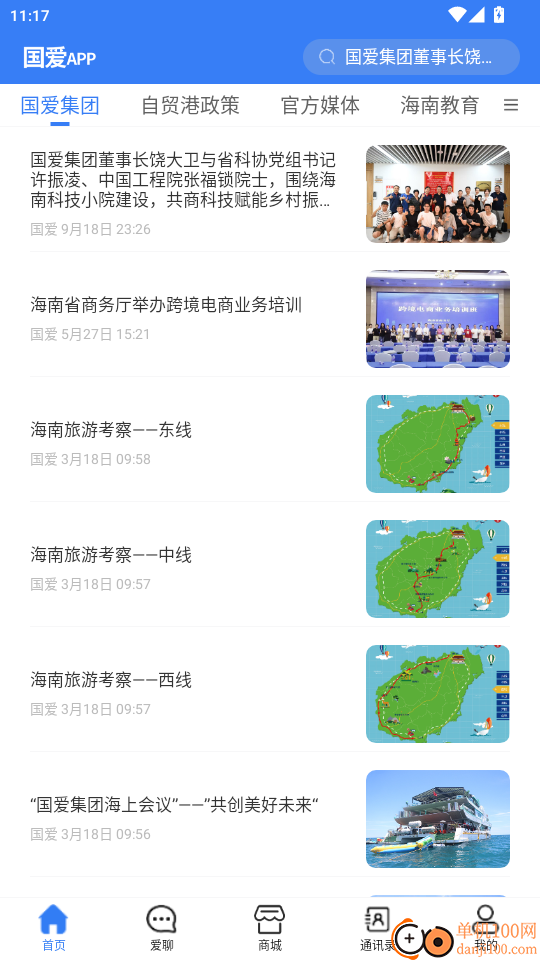 国爱官网版