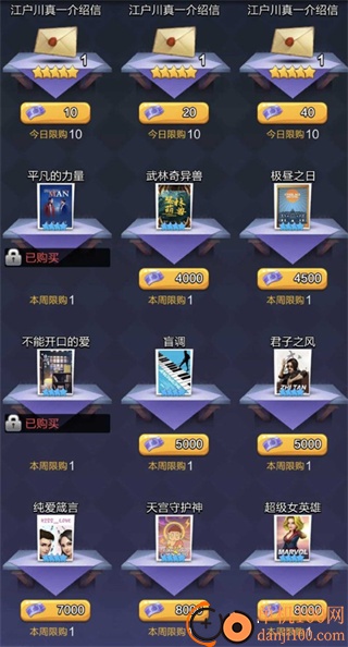 票房大卖王vivo版