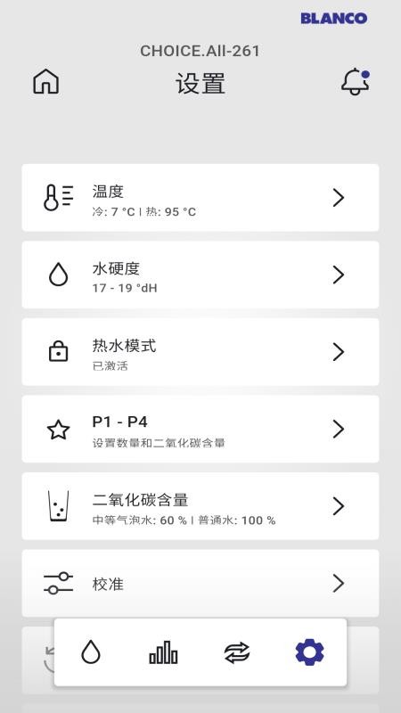 BLANCO UNIT手机版v1.10.0(1)