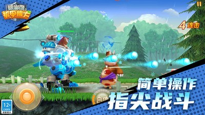 熊出没之机甲熊大小米版v2.5.0 3