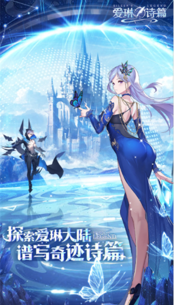 爱琳诗篇小米版v1.0.216(2)