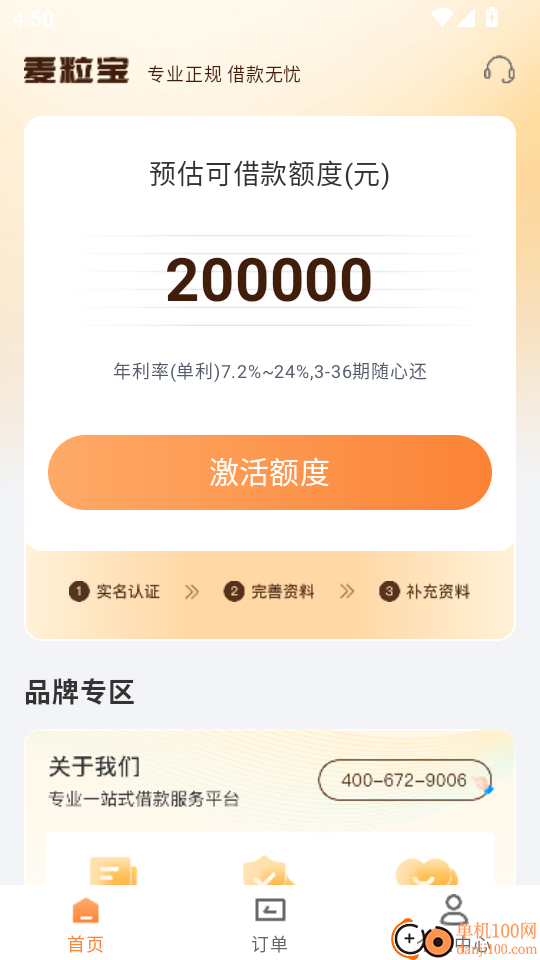 麦粒宝官方版
