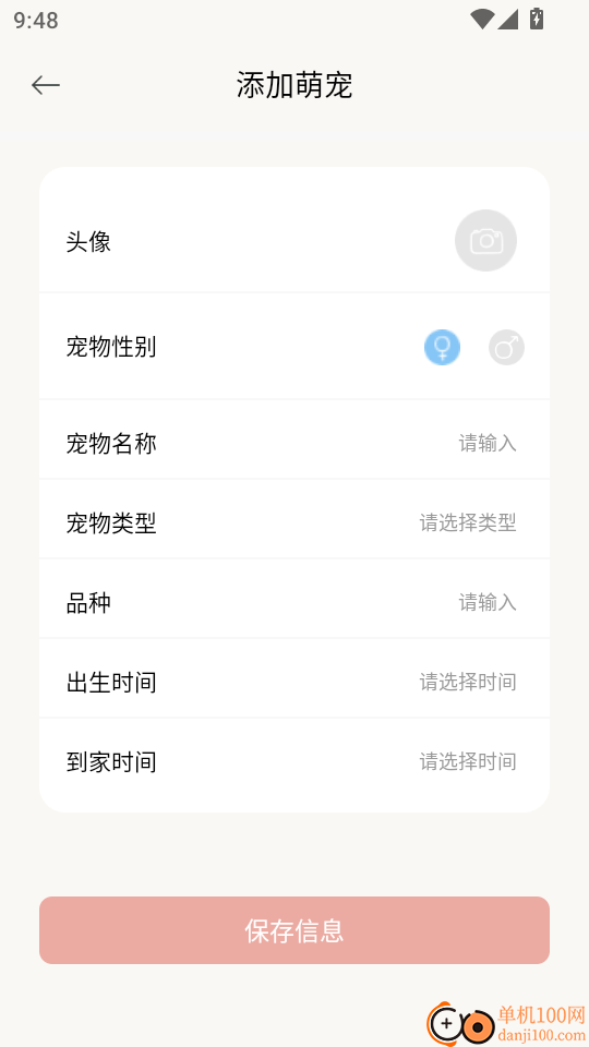 萌宠语音收纳屋最新版
