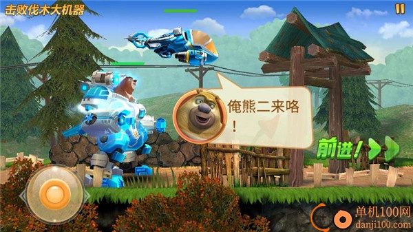 熊出没之机甲熊大小米版