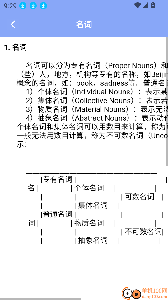 Eh免费版