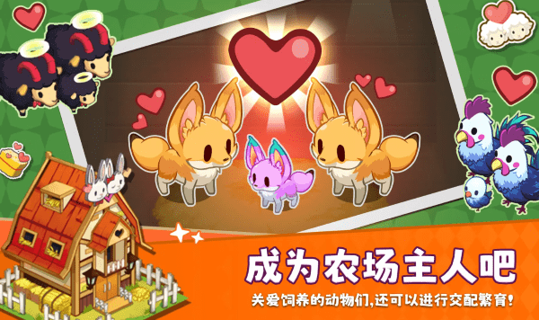 迷你农场手游(TinyFarm Remastered)v1.0.197 2