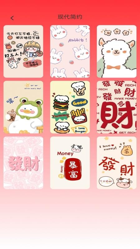 金福红包封手机版v1.0.1 4