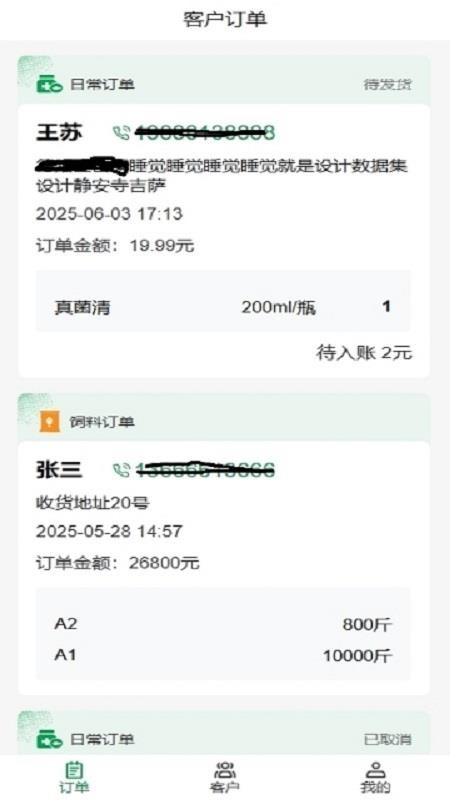 知鱼数据免费版v1.2.0(3)