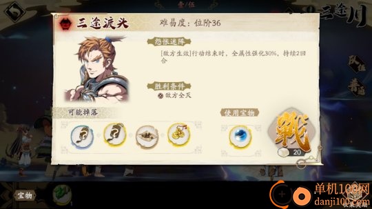 天地劫幽城再临vivo版