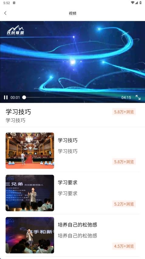 共创联盟官网版v1.0.05(2)