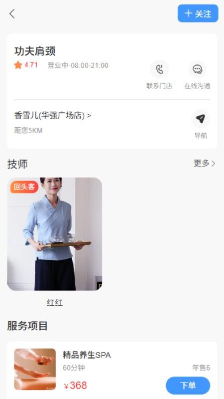 摩达达官方版v1.2.4(2)