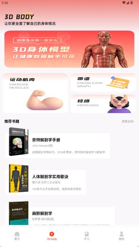 疼痛触发图谱最新版v1.0.0(3)