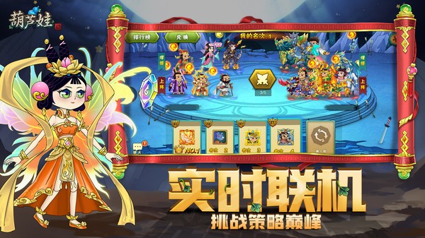 葫芦娃小米渠道服v4.10.46(1)