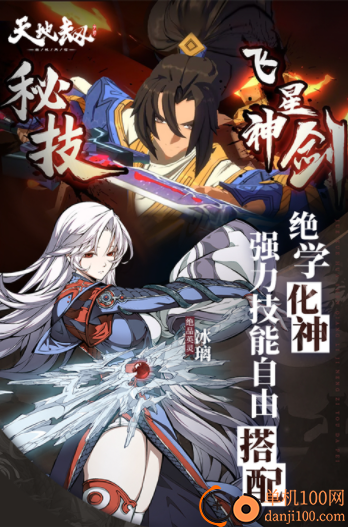 天地劫幽城再临vivo版