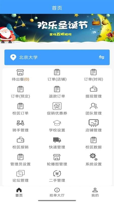 有戏生活外卖手机版appv13(4)