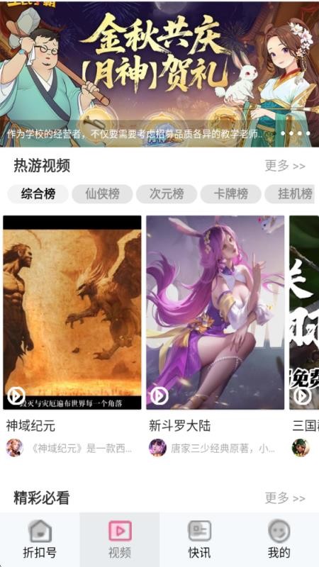 101好游折扣助手免费版v8.1.2(3)